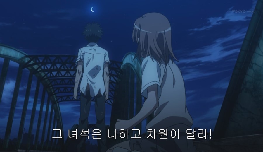 [초전자포 S]미사카 미코토 일대기_115.jpg