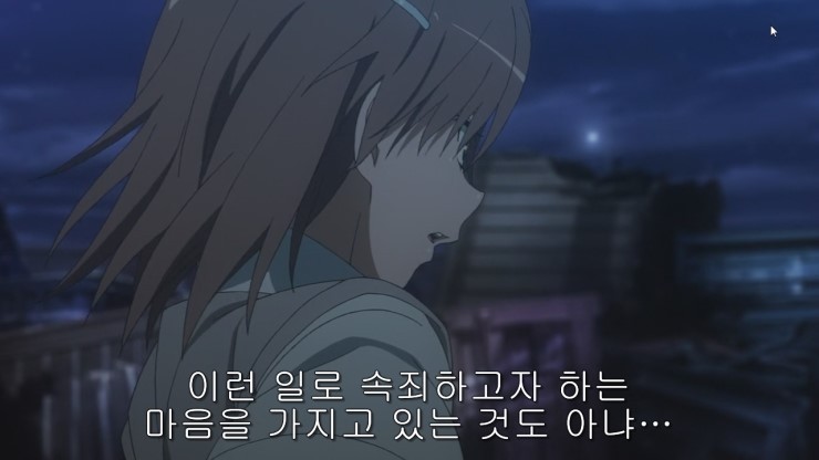[초전자포 S]미사카 미코토 일대기_210.jpg