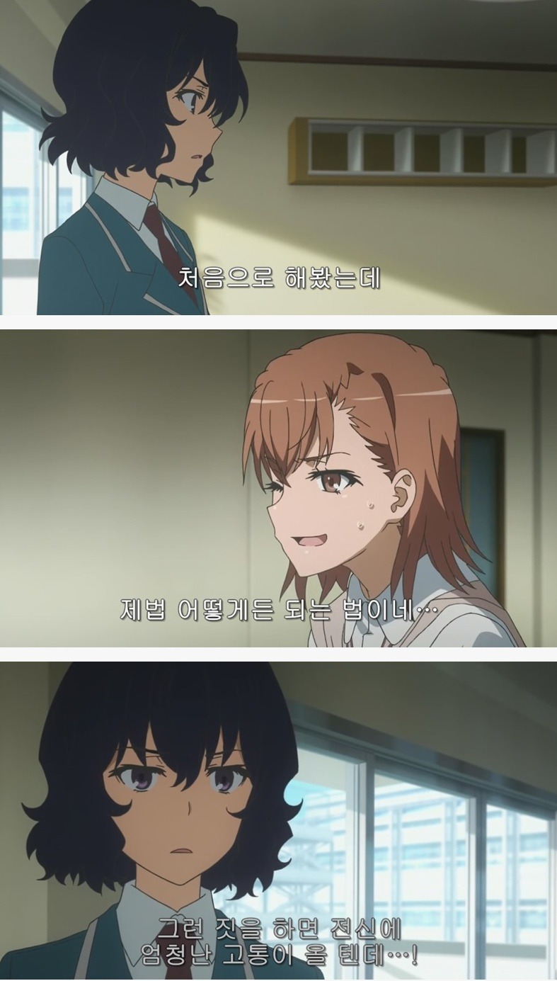 [초전자포 S]미사카 미코토 일대기_268.jpg