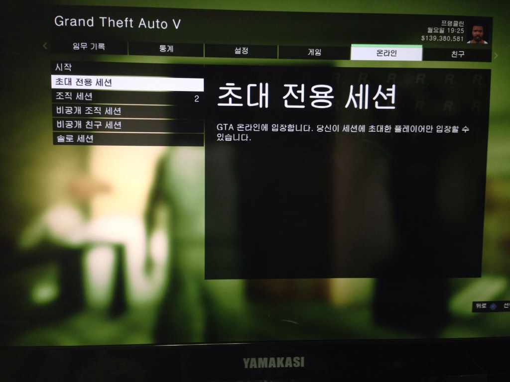  GTA온라인 싱글 혹은 초대전용세션 만드는법_2.jpg