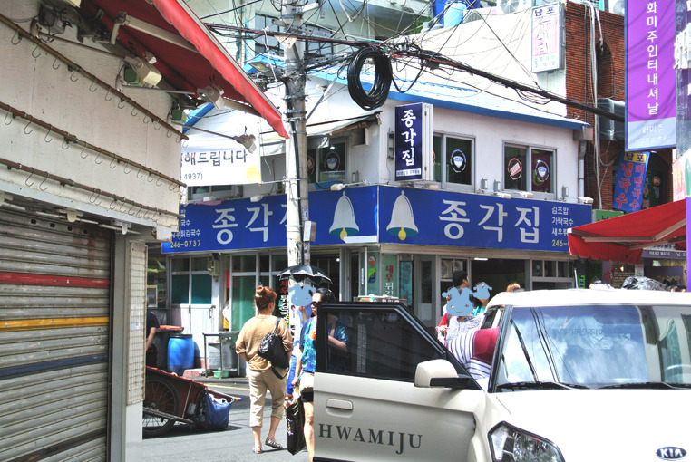 남포동 일본 대중음식점 고마고마가락국수 종각집