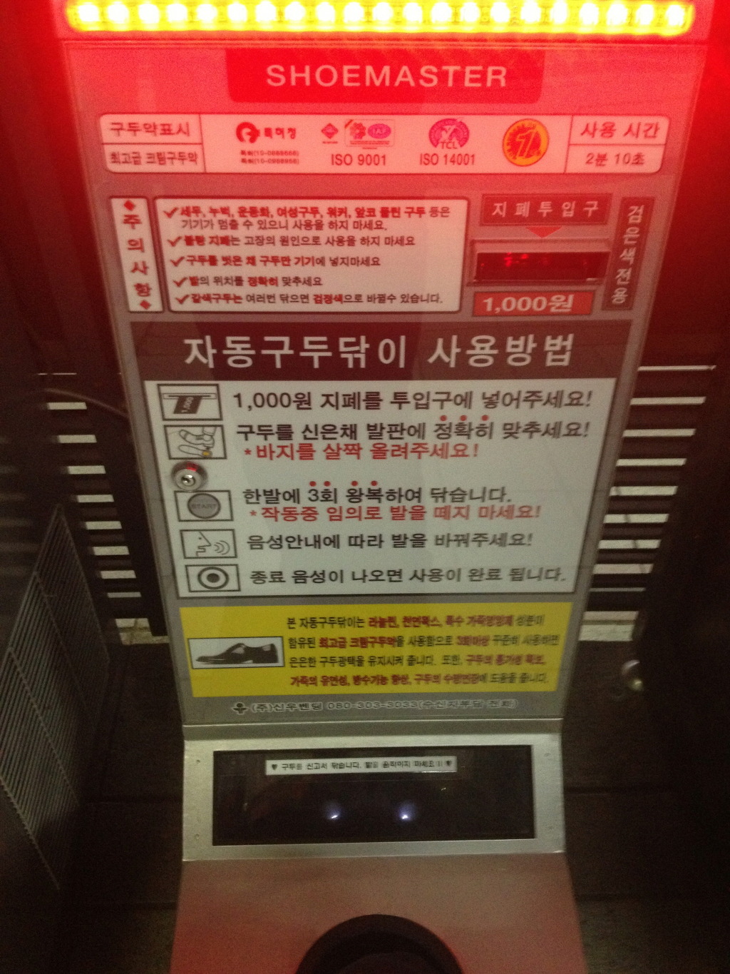 용산 자동구두닦이 생각보다 괜찮네요._1.jpg