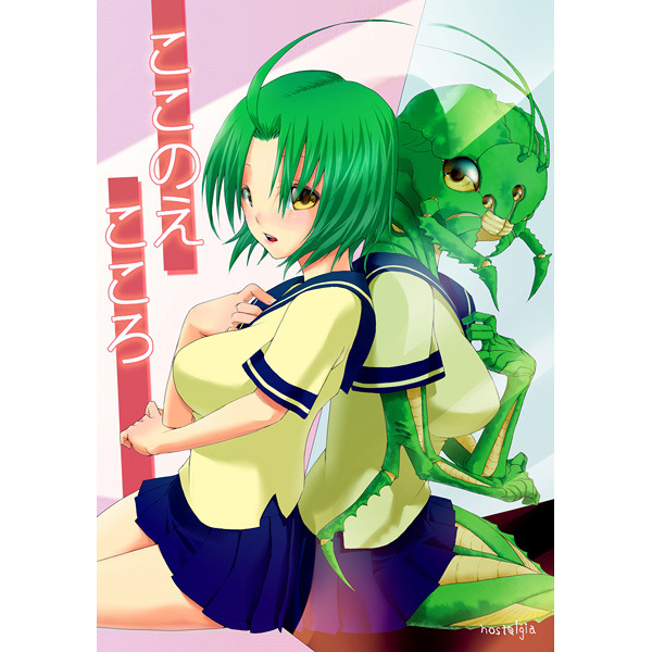 크리쳐와 사랑하자!_11.jpg