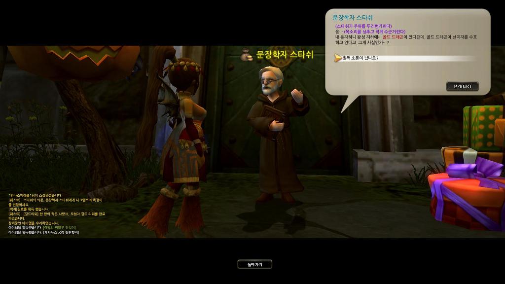 스토리 천천히 보면서 새로키우는중 (4)_3.jpg