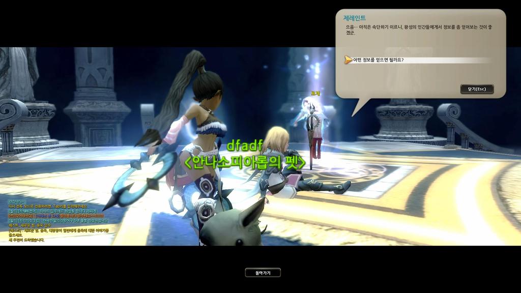 스토리 천천히 보면서 새로키우는중 (4)_42.jpg