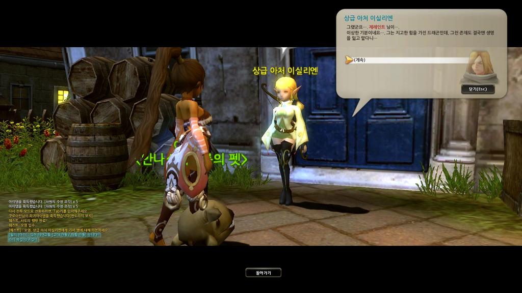 스토리 천천히 보면서 새로키우는중 (4)_72.jpg