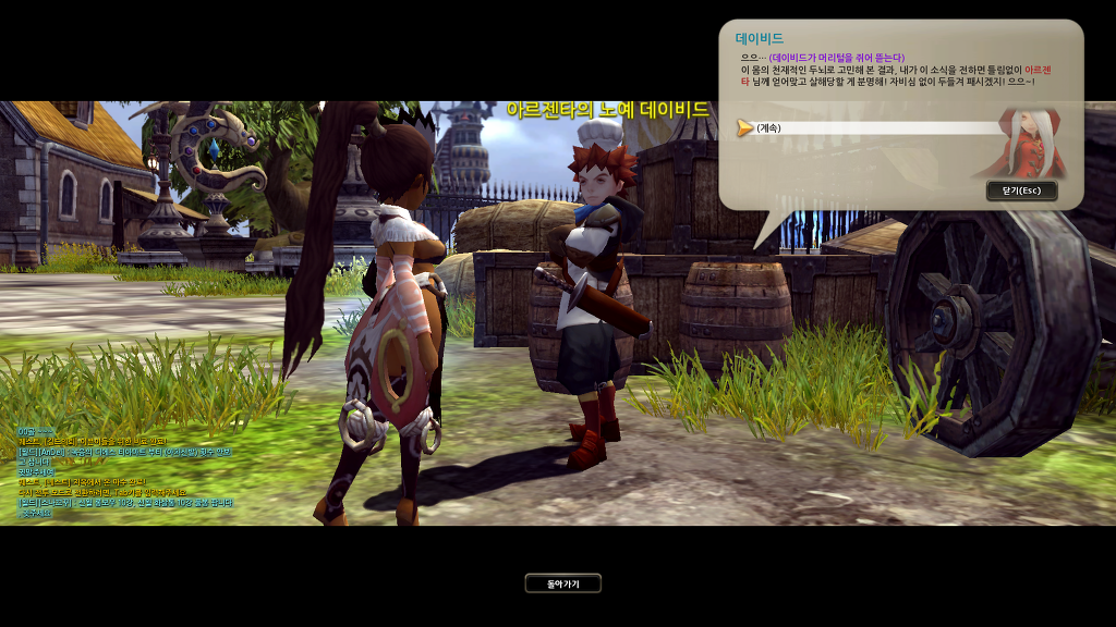 스토리 천천히 보면서 새로키우는중 (4)_80.jpg