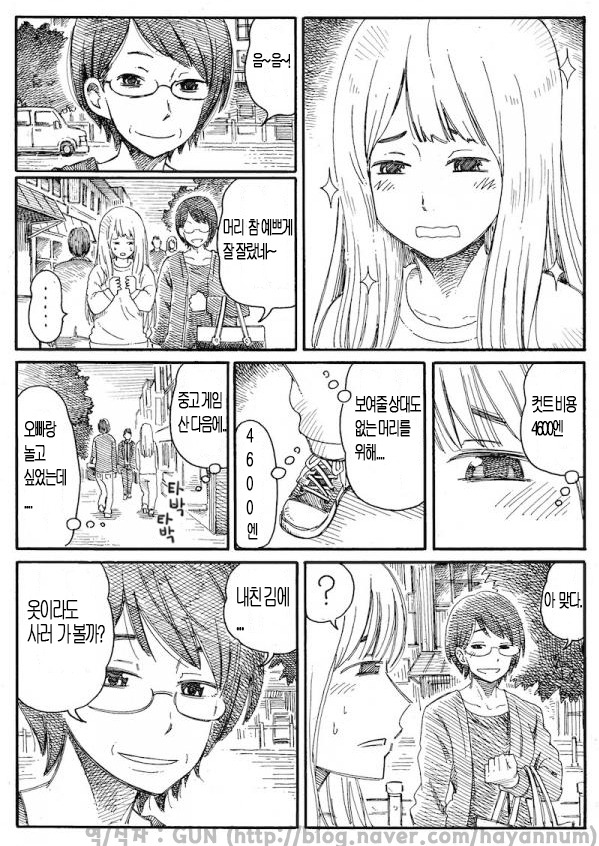 img/5/2/7/E/527E843F3F3969001F