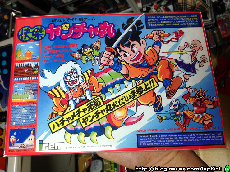 ■ 랩틱의 '얀차마루 (Kid Niki, 快傑ヤンチャ丸)' & 똘이장군 _1.jpg