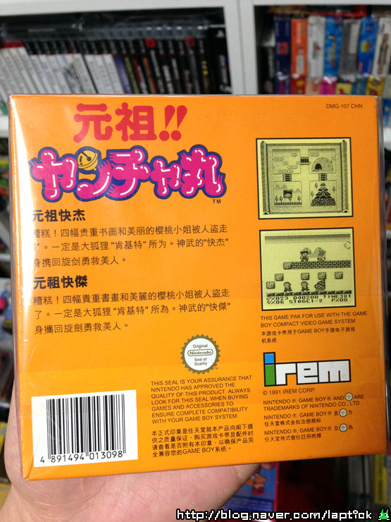 ■ 랩틱의 '얀차마루 (Kid Niki, 快傑ヤンチャ丸)' & 똘이장군 _38.jpg