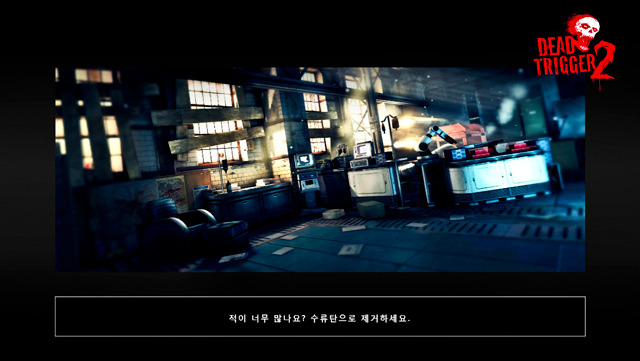 데드트리거2_2.jpg