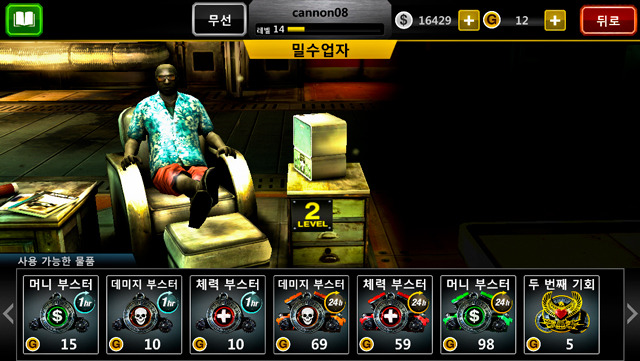 데드트리거2_7.jpg