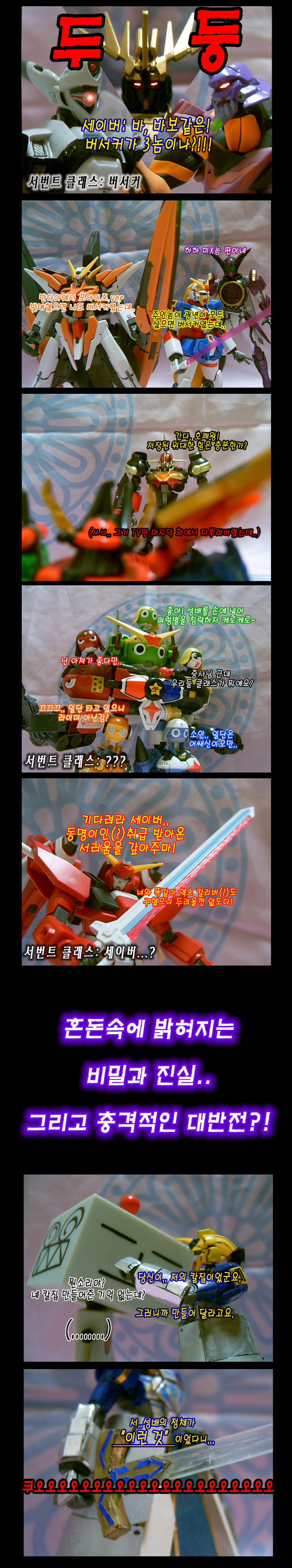 [취미 4컷!] 081~090 _5.jpg