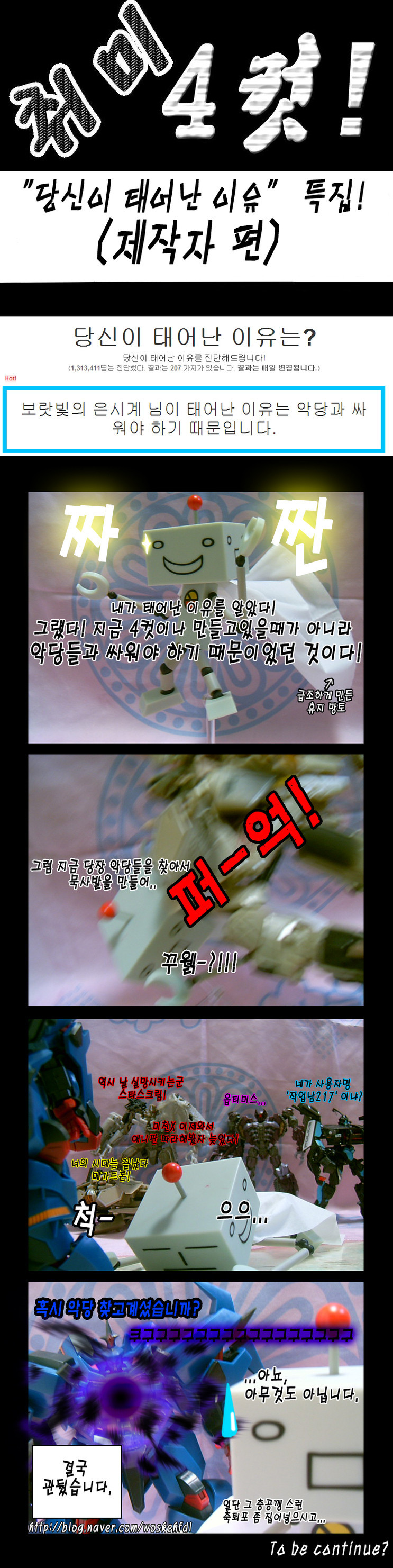 [취미 4컷!] 081~090 _8.jpg