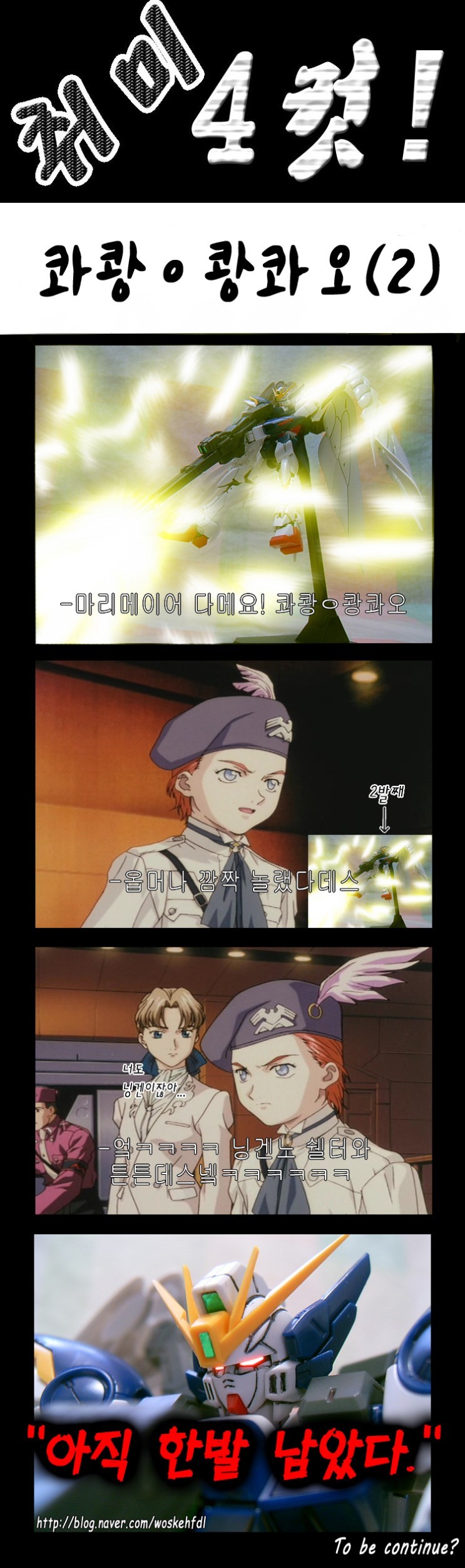 [취미 4컷!] 091~100 _4.jpg