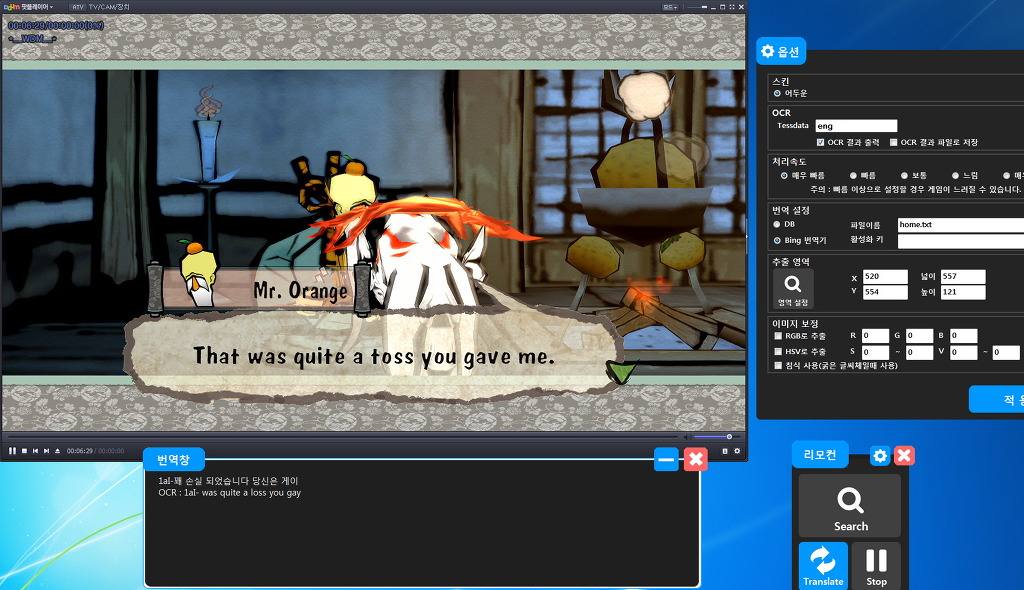 실시간 게임 번역기를 이용한 콘솔 캡쳐샷입니다._12.jpg