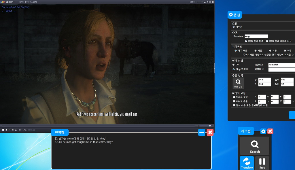 실시간 게임 번역기를 이용한 콘솔 캡쳐샷입니다._7.jpg