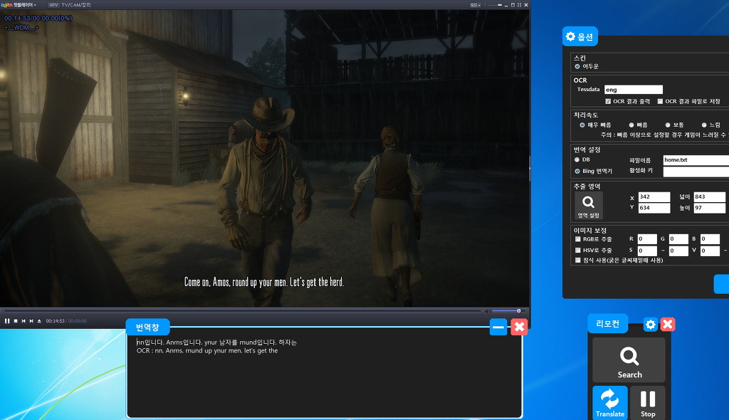 실시간 게임 번역기를 이용한 콘솔 캡쳐샷입니다._10.jpg