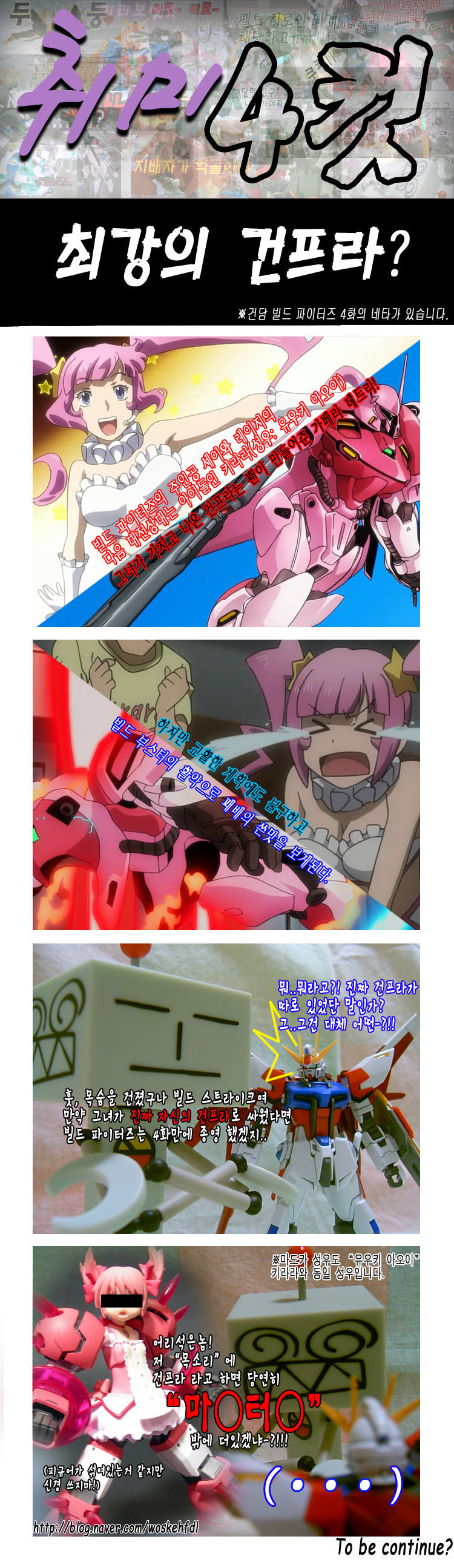 [취미 4컷!] 111~115_3.jpg