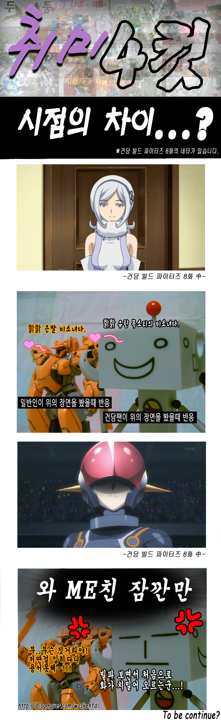 [취미 4컷!] 111~115_6.jpg
