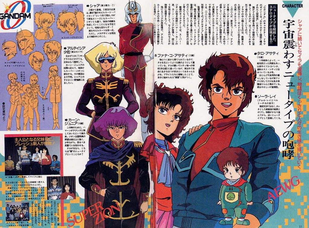 [zz건담] 우주세기의 역사.. "쥬도아시타"_5.jpg