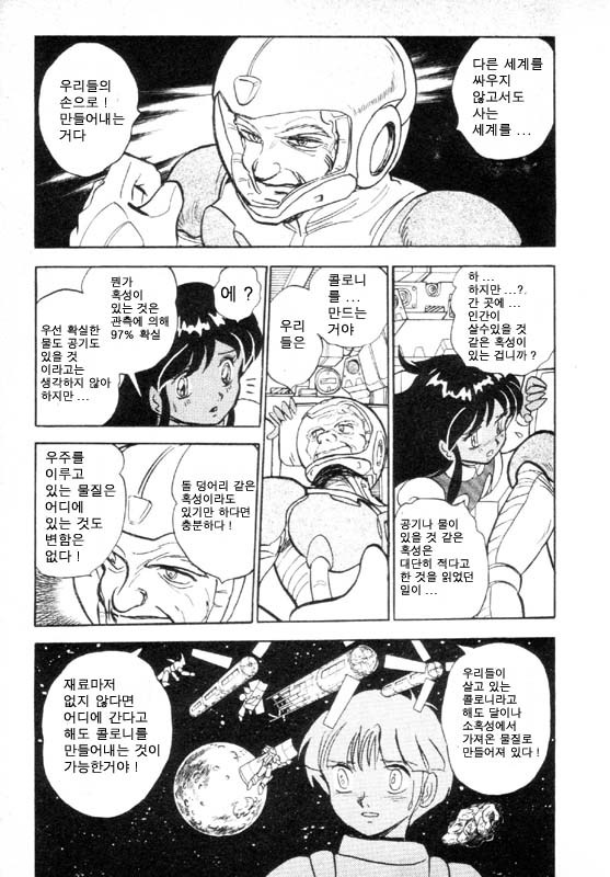 [zz건담] 우주세기의 역사.. "쥬도아시타"_68.jpg