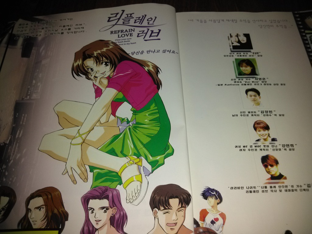 추억의 게임잡지 게임피아 1998년 11월호