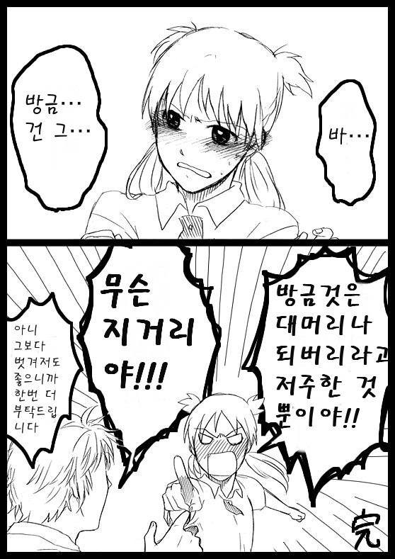 요츠바랑 망가_7.jpg