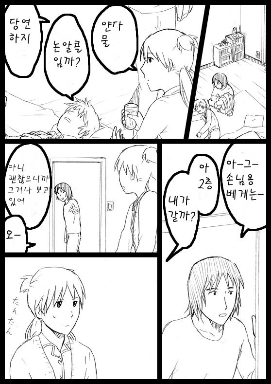 요츠바랑 망가_25.jpg