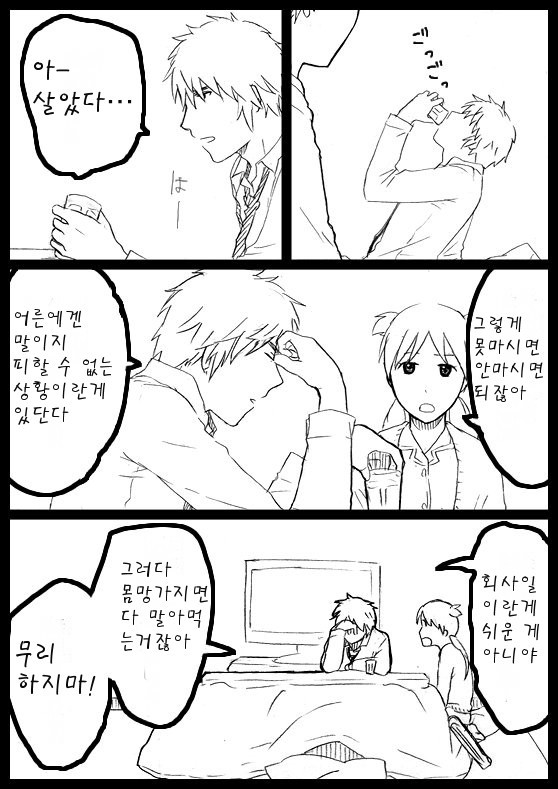 요츠바랑 망가_26.jpg