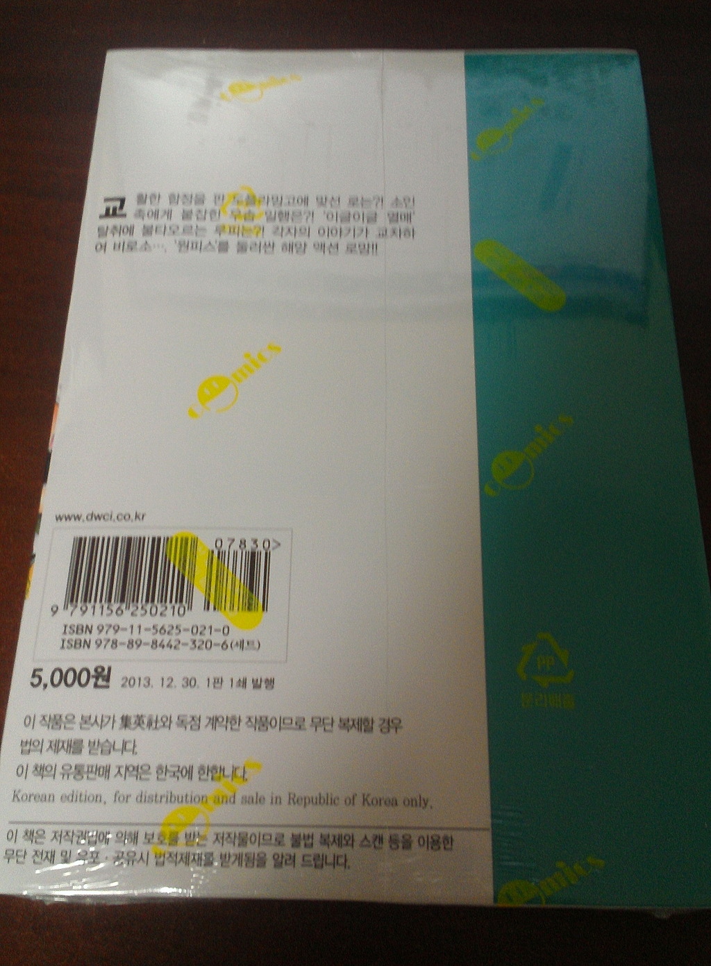 원피스 72권_2.jpg
