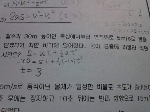 철수가 5m/s의 속력으로 던진 것은?_1.jpg