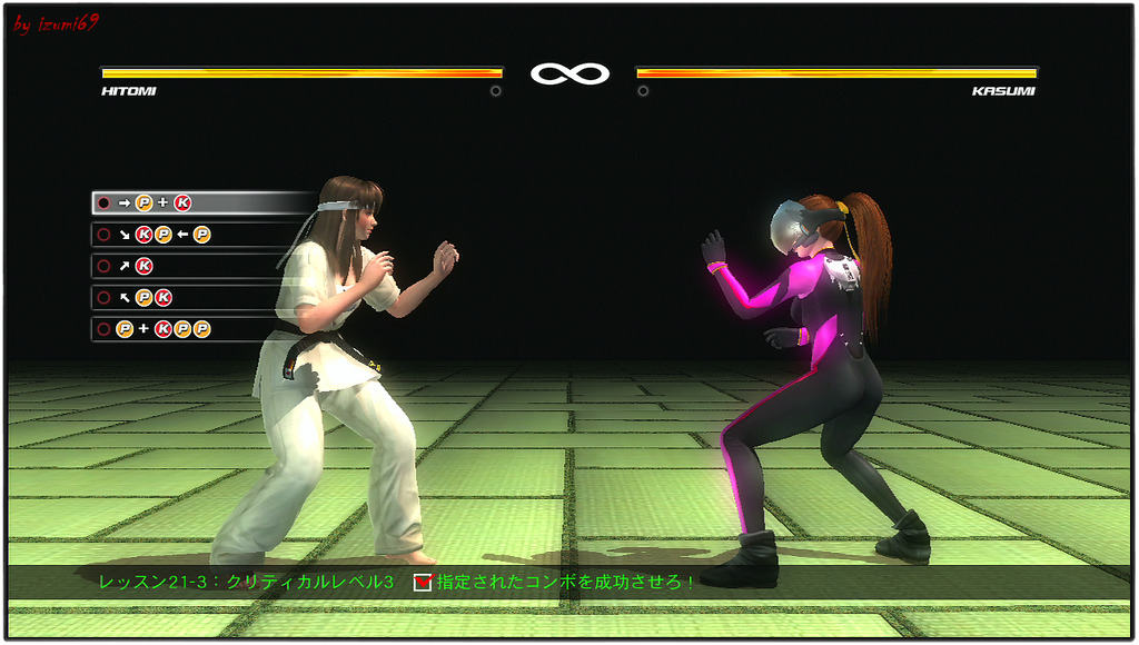 Dead or Alive 5 Ultimate 도전과제 완료. 콘솔 스크린샷