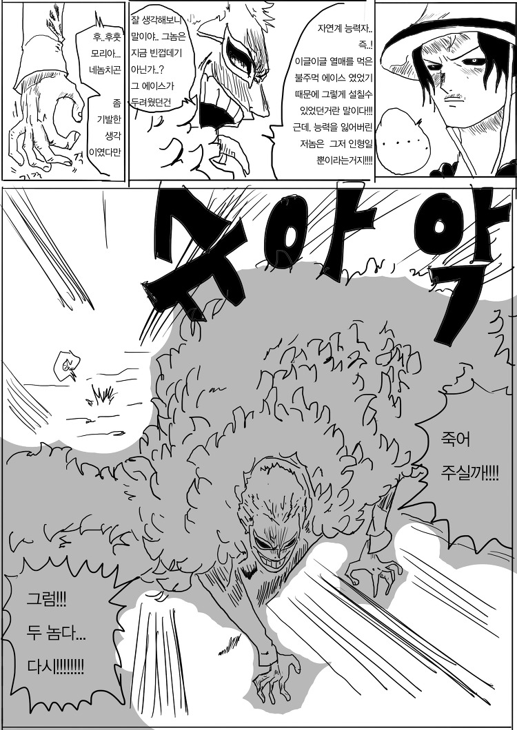 원피스 41화_3.jpg