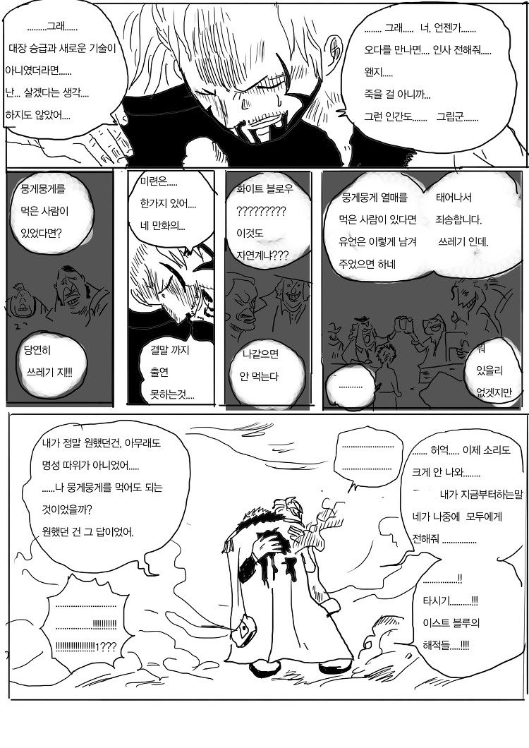 원피스 41화_18.jpg