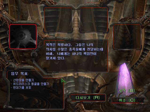 (스압) 스타크래프트 캠페인 공략 에피소드2 (저그 미션1,2)_5.jpg