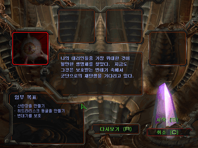 (스압) 스타크래프트 캠페인 공략 에피소드2 (저그 미션1,2)_6.jpg