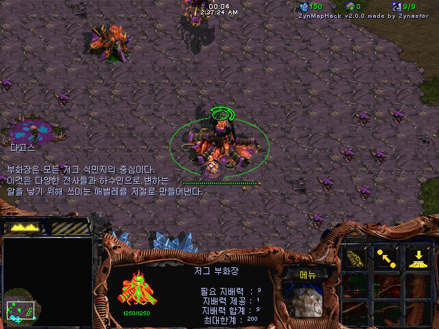 (스압) 스타크래프트 캠페인 공략 에피소드2 (저그 미션1,2)_9.jpg