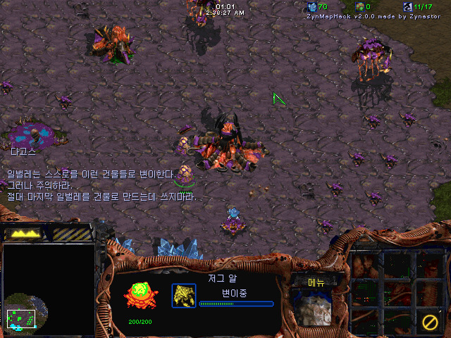 (스압) 스타크래프트 캠페인 공략 에피소드2 (저그 미션1,2)_14.jpg