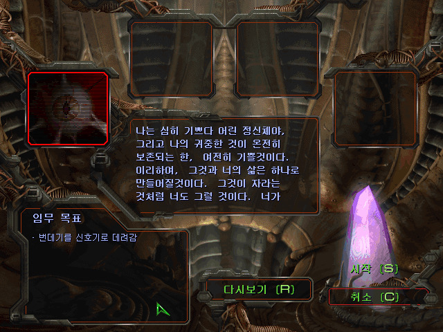 (스압) 스타크래프트 캠페인 공략 에피소드2 (저그 미션1,2)_32.jpg