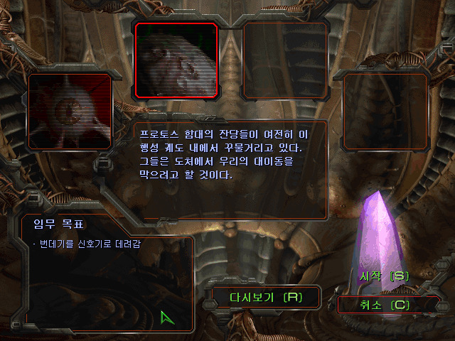 (스압) 스타크래프트 캠페인 공략 에피소드2 (저그 미션1,2)_35.jpg
