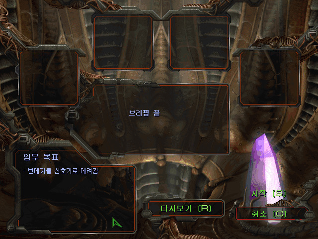 (스압) 스타크래프트 캠페인 공략 에피소드2 (저그 미션1,2)_37.jpg