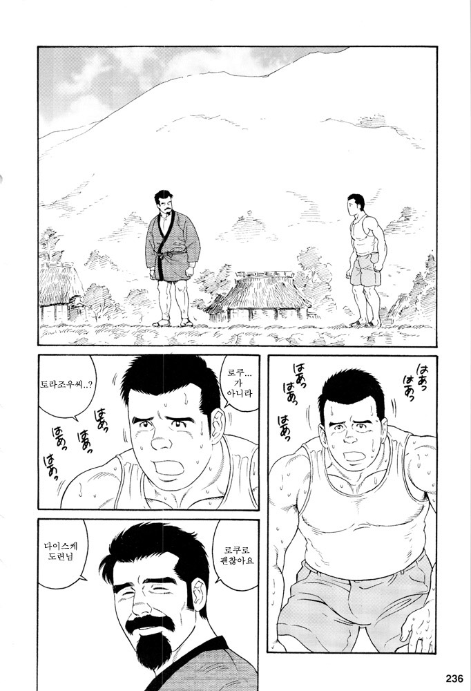 2009년 이만화가 대단하다! 36위에 랭크된 만화.jpg_4.jpg