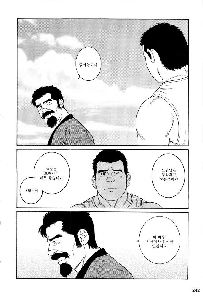 2009년 이만화가 대단하다! 36위에 랭크된 만화.jpg_10.jpg