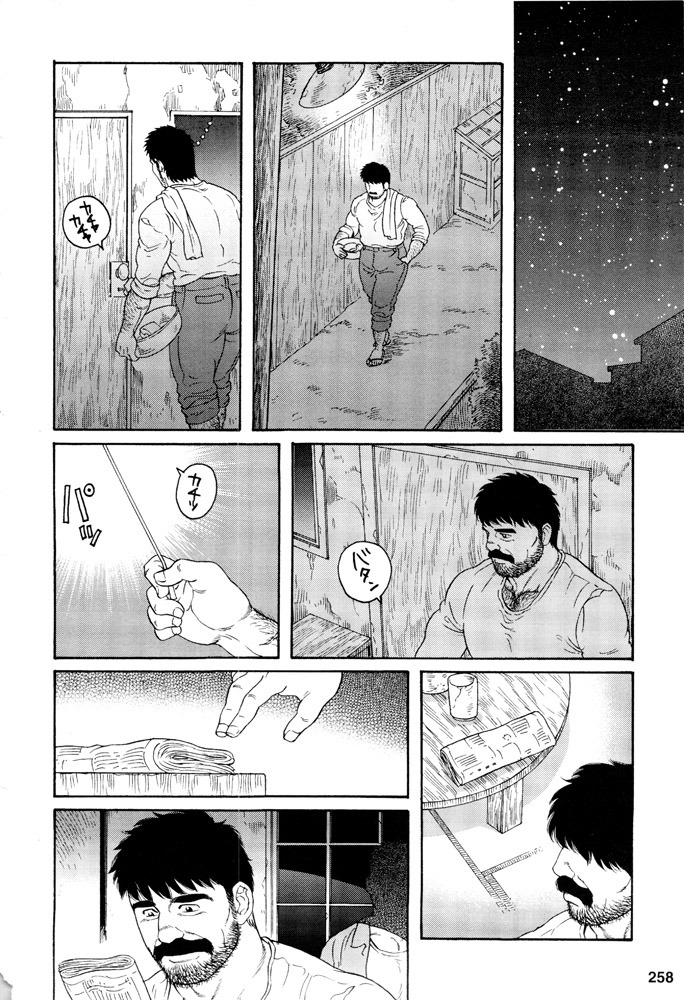 2009년 이만화가 대단하다! 36위에 랭크된 만화.jpg_17.jpg