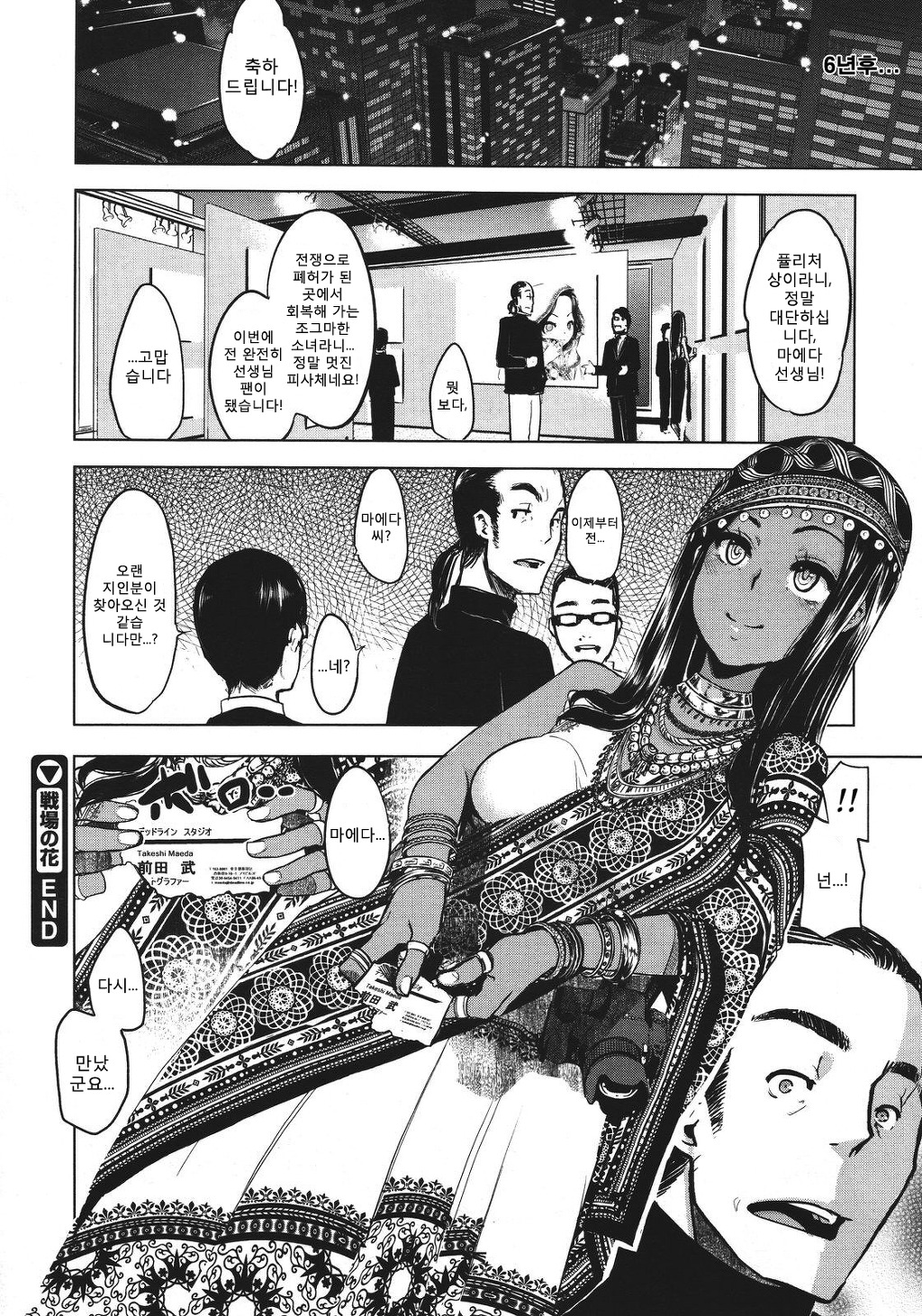 [감동]스토리 좋은 망가 추천해드릴께요.jpg_10.jpg