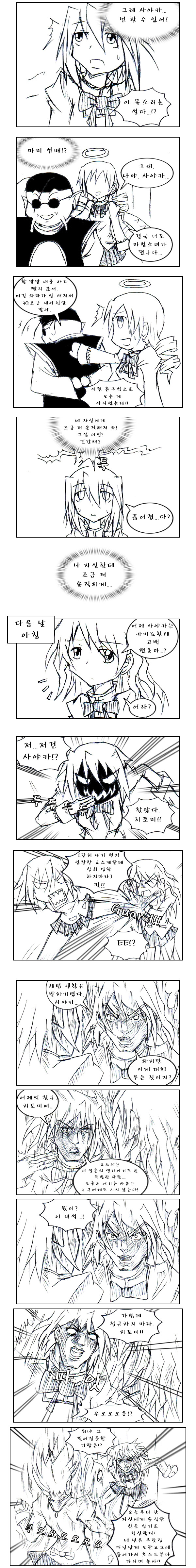 [마마마] 고백은 영어로 프로포즈_3.jpg