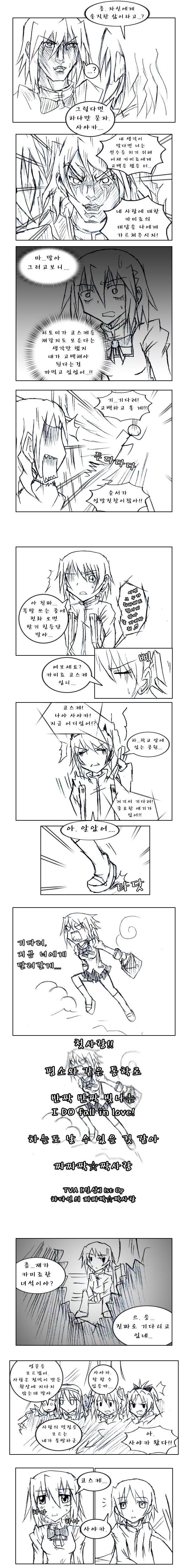 [마마마] 고백은 영어로 프로포즈_4.jpg