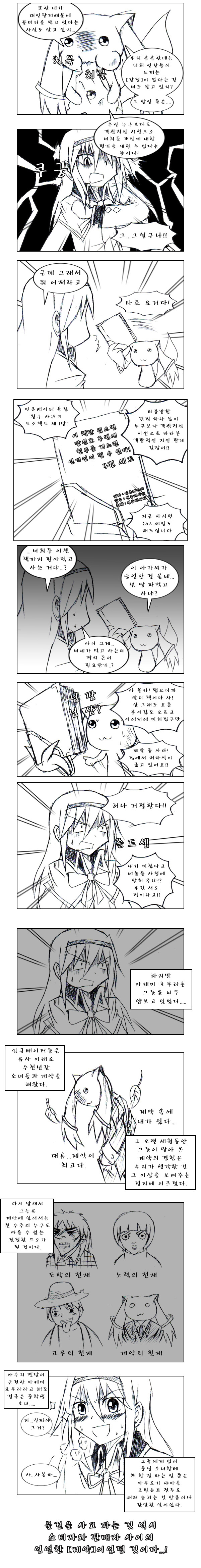 [마마마] 좋은 이미지로 다가가고 싶어_3.jpg