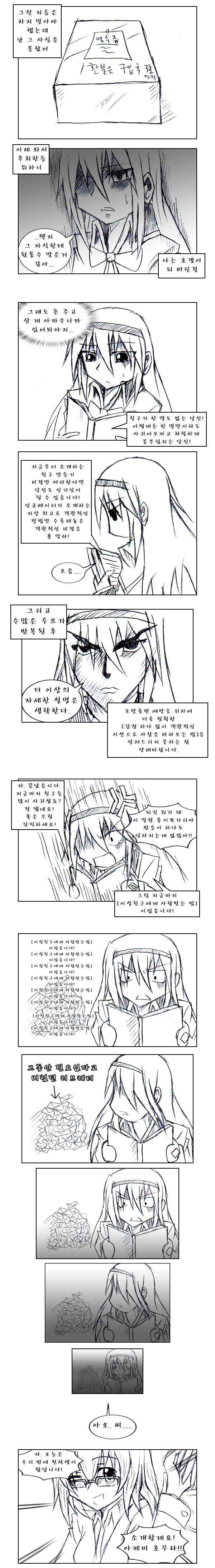 [마마마] 좋은 이미지로 다가가고 싶어_4.jpg